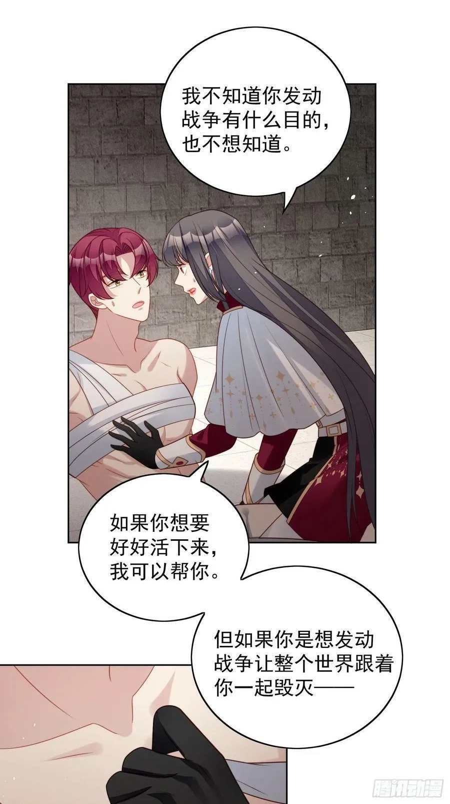 第99话 触碰1