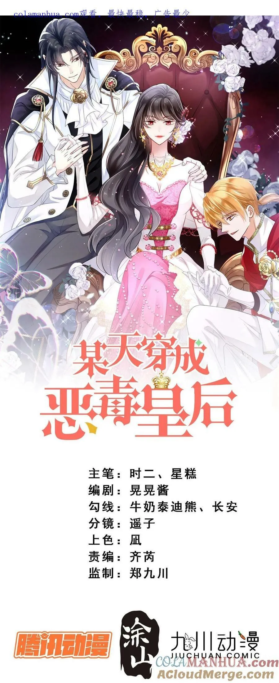 第177话 说服魔王的方式0