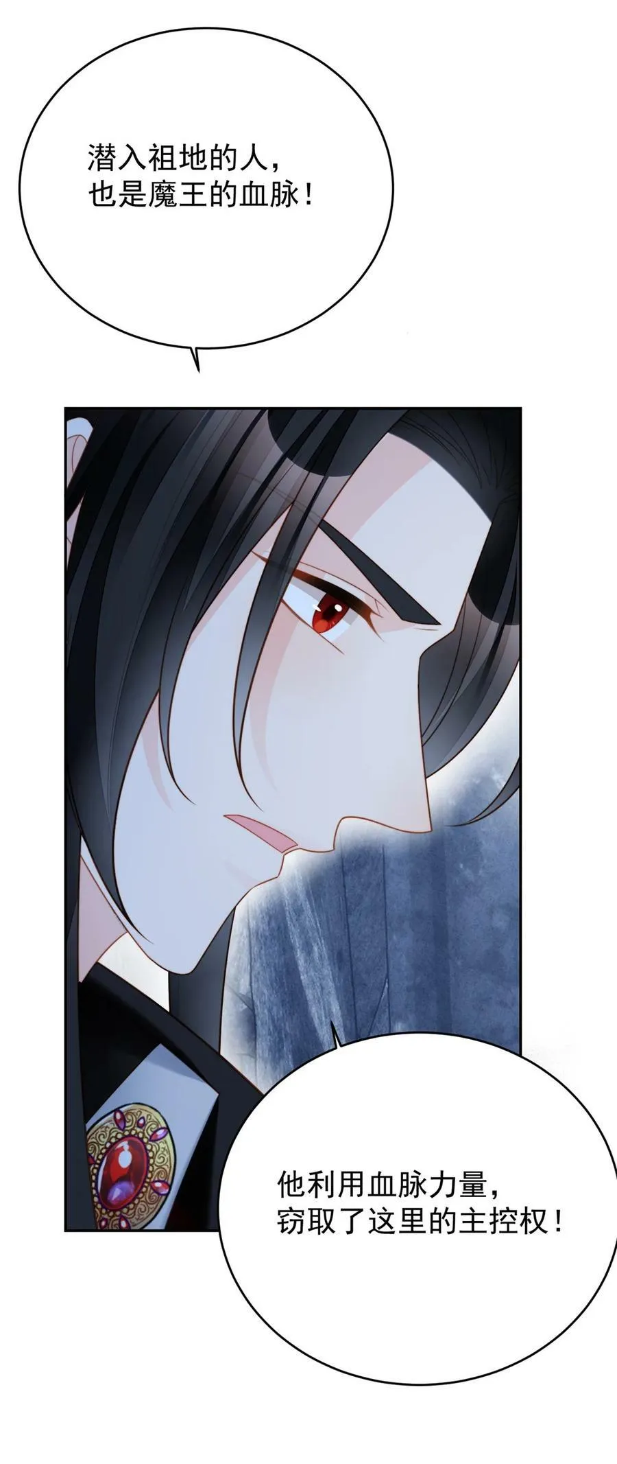 第187话 维诺斯的父亲3