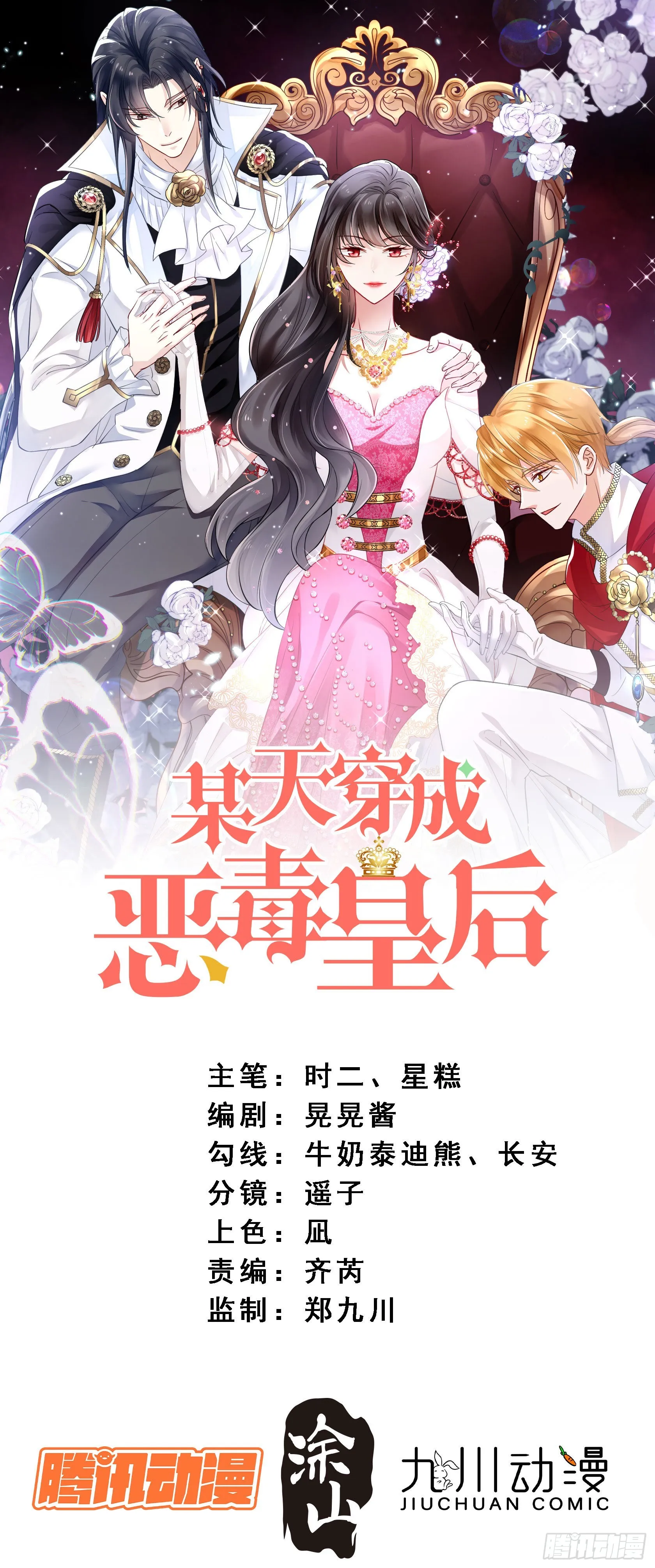 第八十四话 我的爱人0