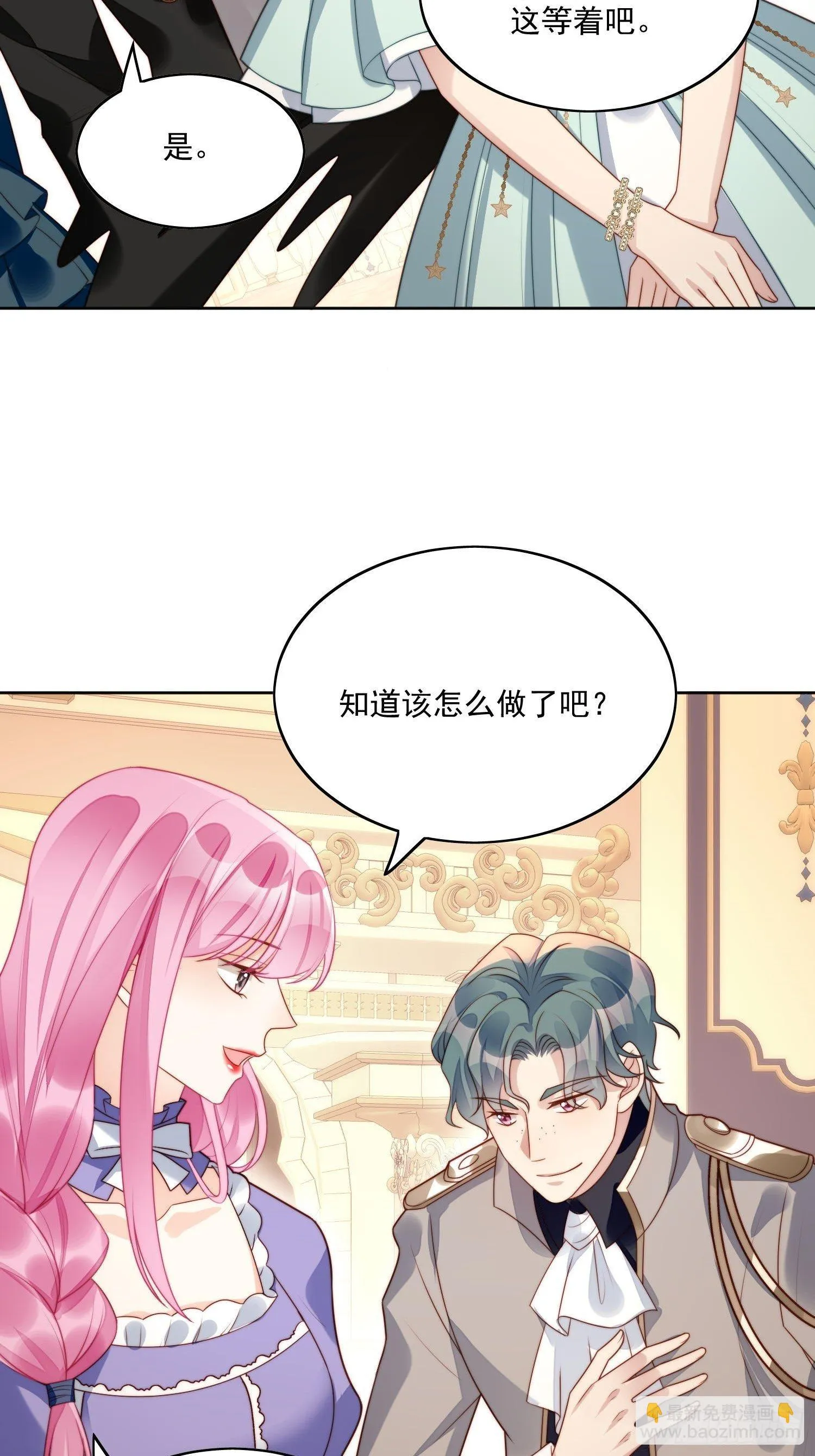 第17话 糟糕被抓啦3