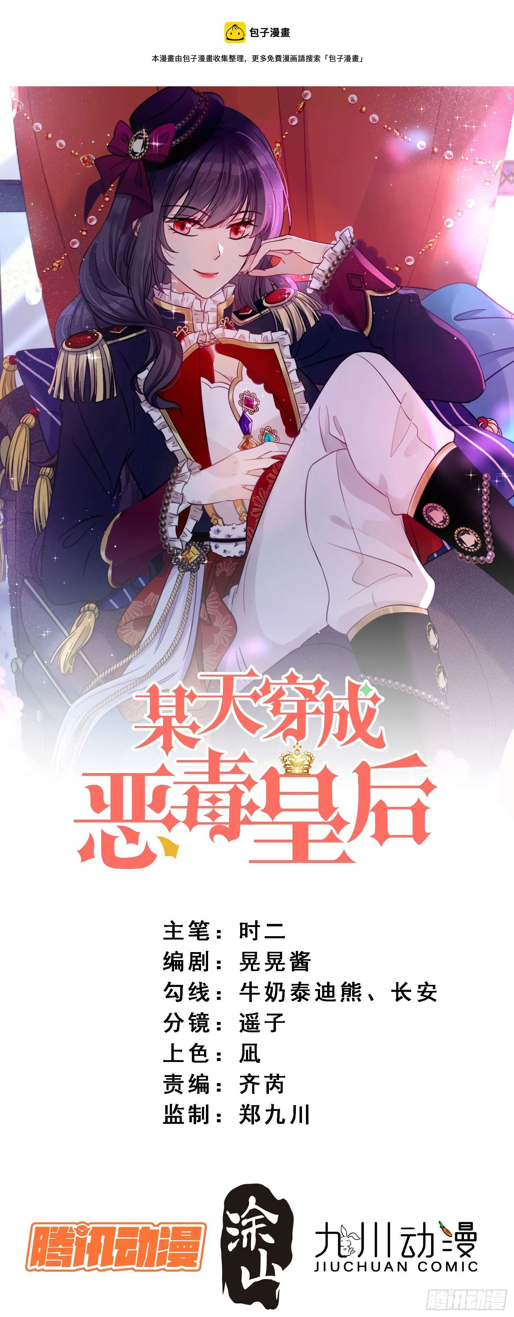 第五十五话 绿茶的陷害0