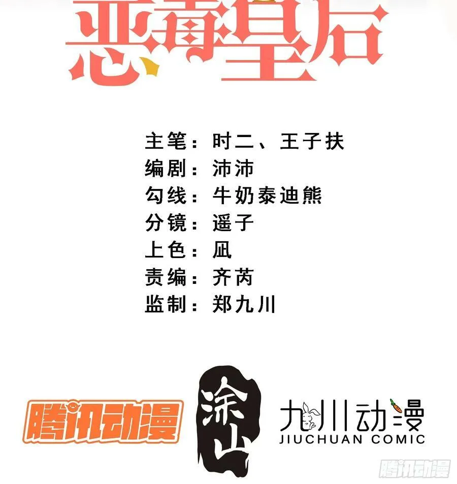 第159话 恶魔先生请你冷静1