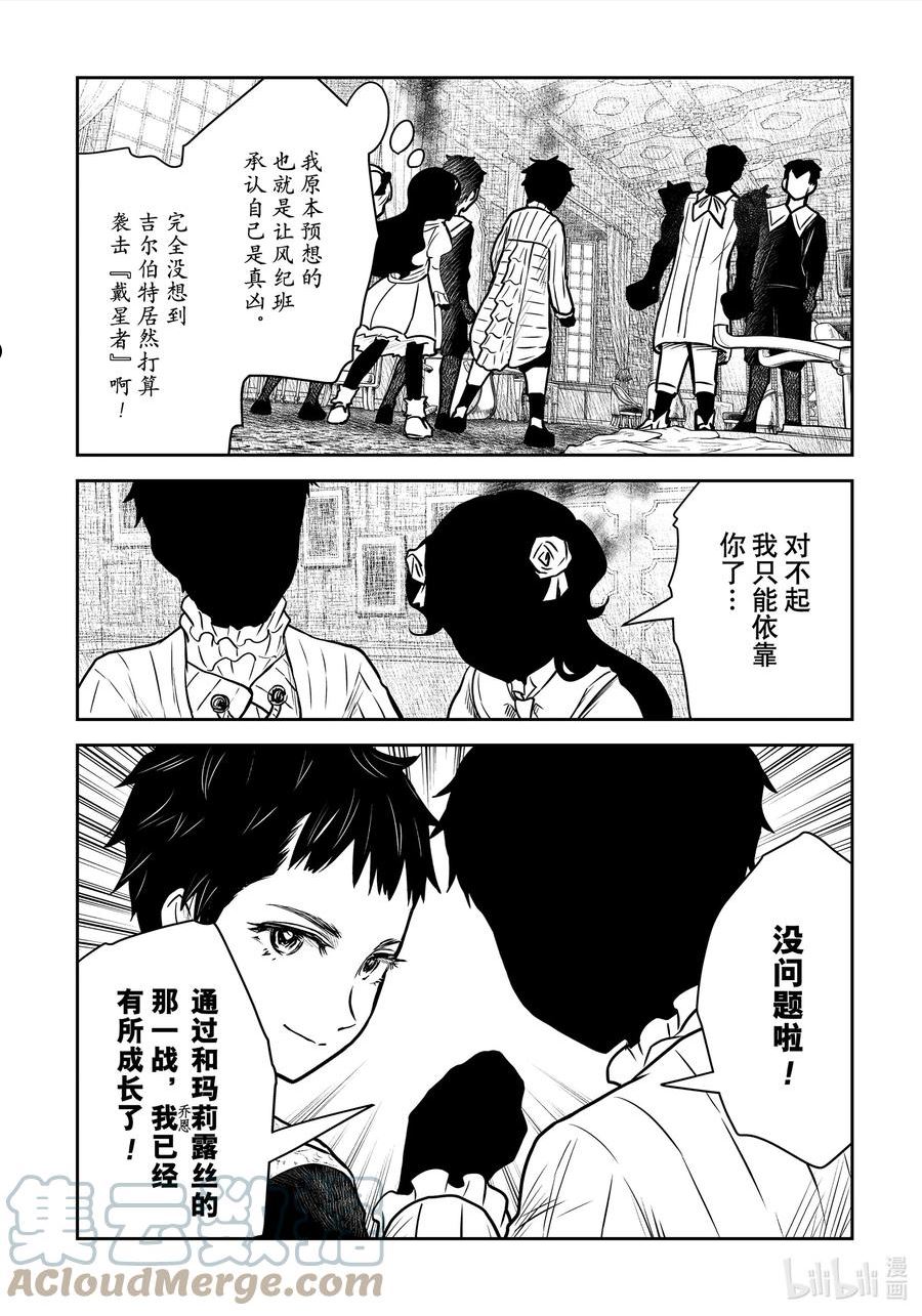 第142话 第142话4
