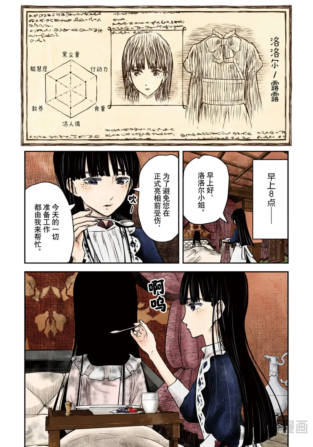 第169话4