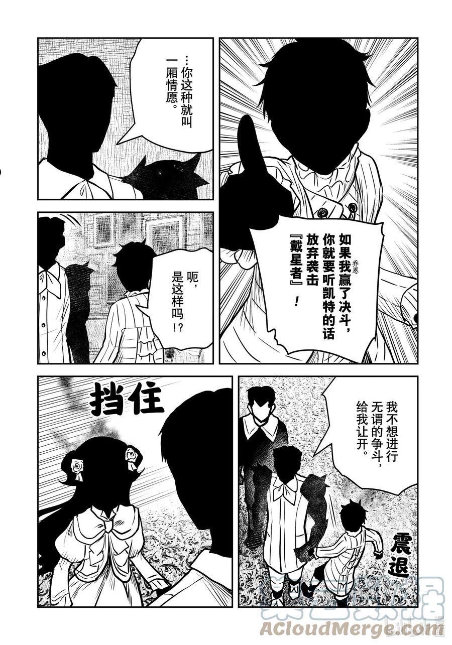 第142话 第142话2