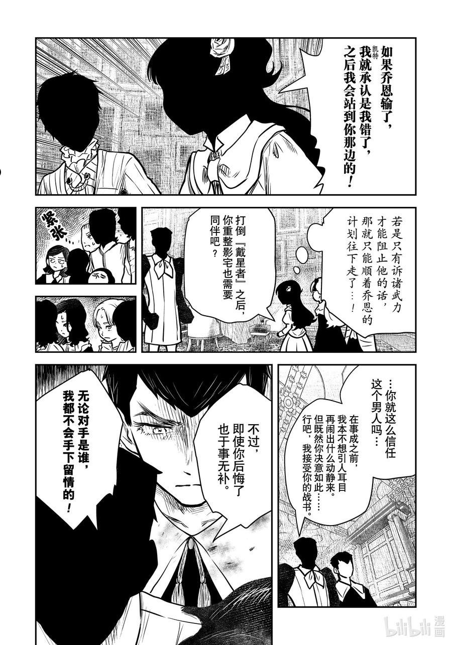 第142话 第142话3