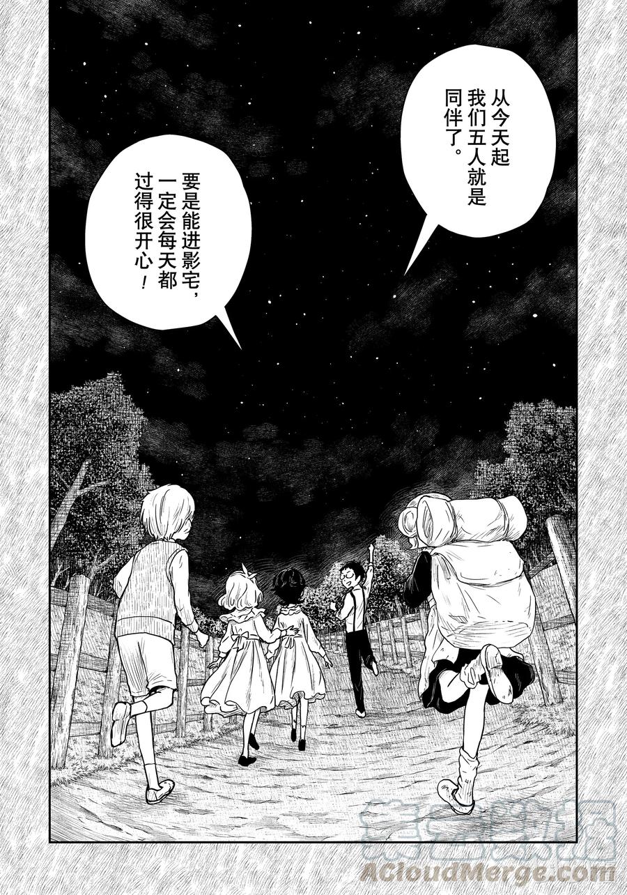 第105话 第105话2