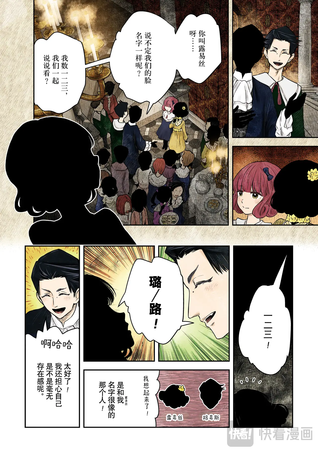 第190话2