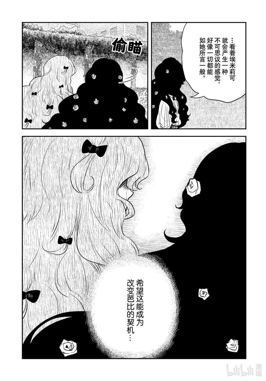 第151话 第151话3