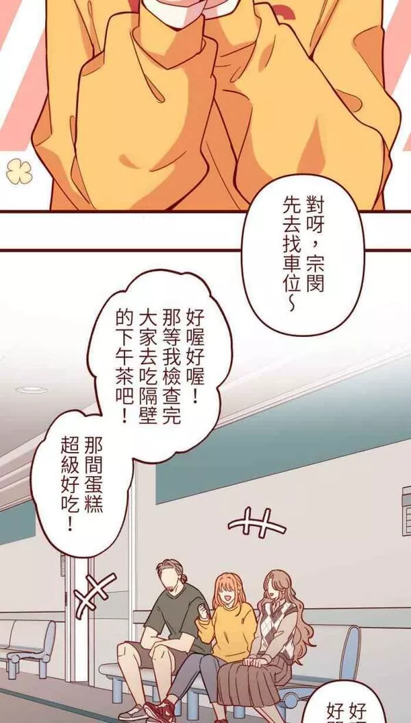 [第二季] 47 产检1