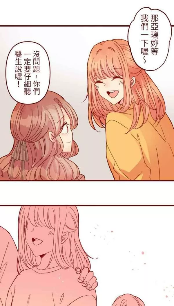 [第二季] 47 产检4