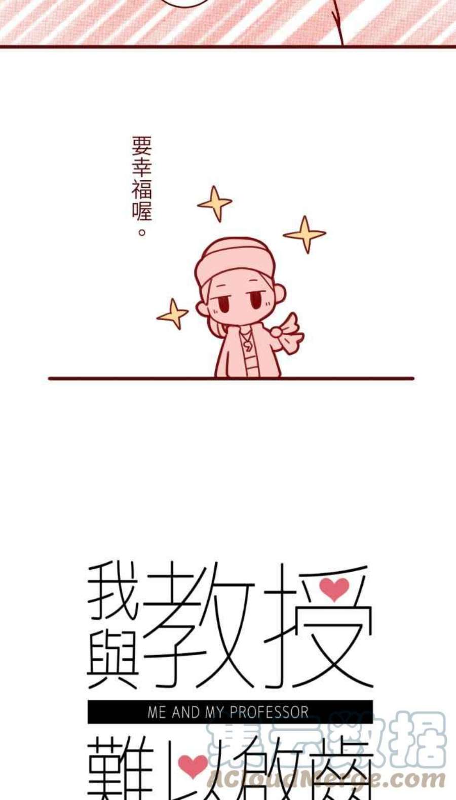 [第二季] 012 局外人3