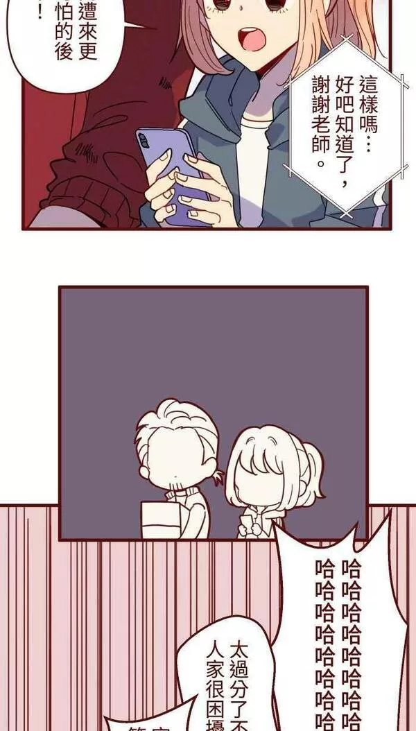[第二季] 041 姐妹1