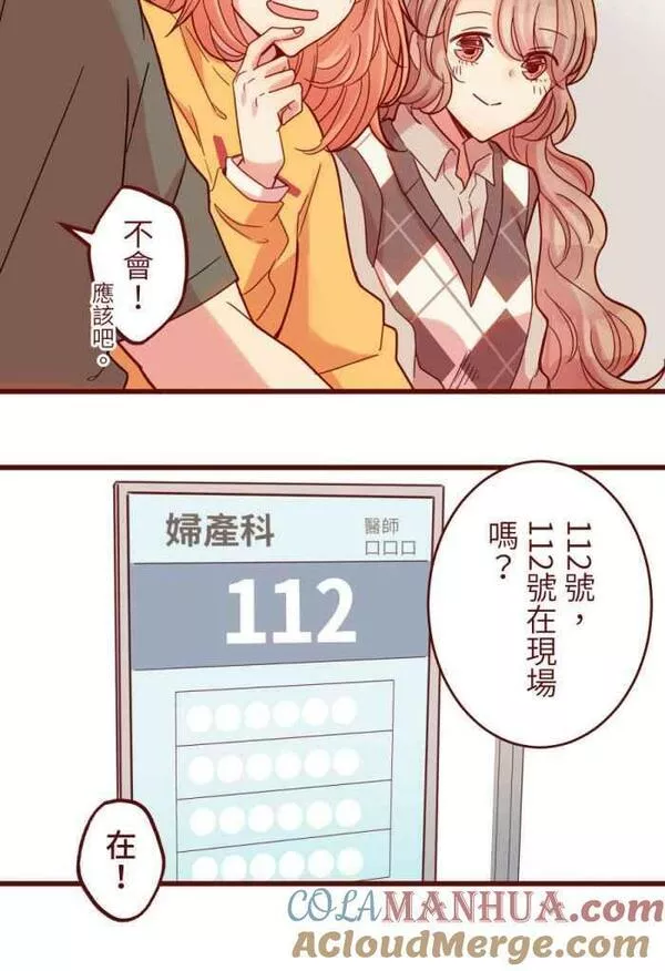 [第二季] 47 产检3