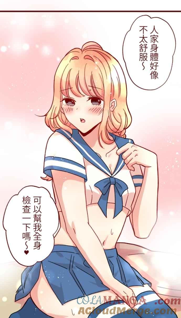 [番外] 008 无性3