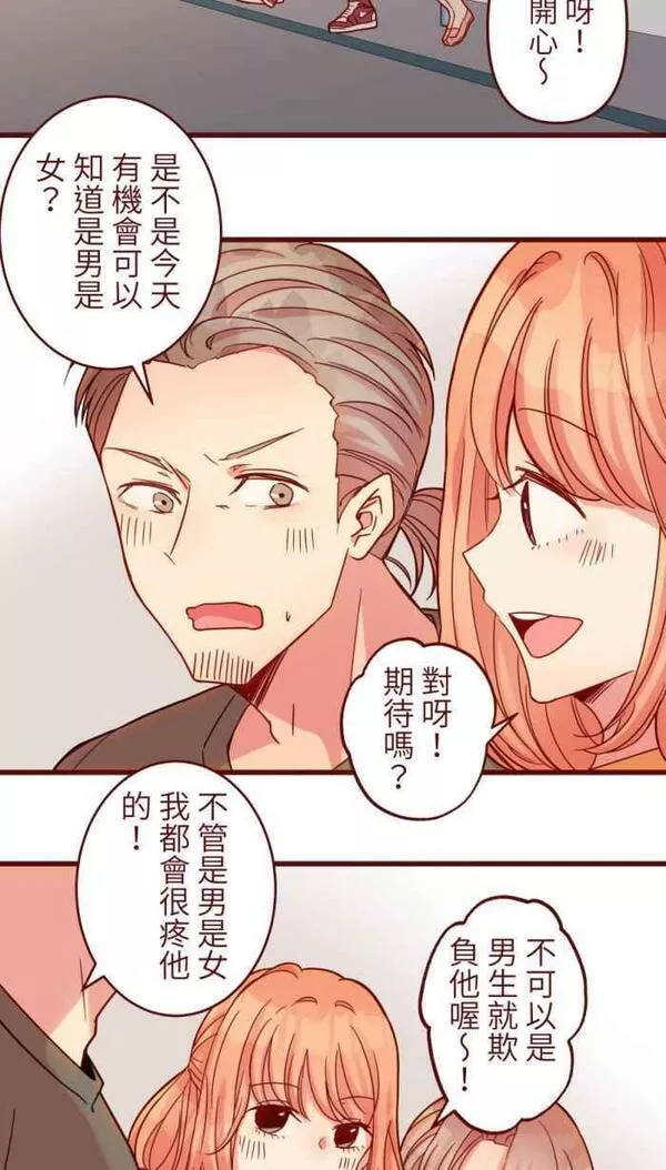 [第二季] 47 产检2