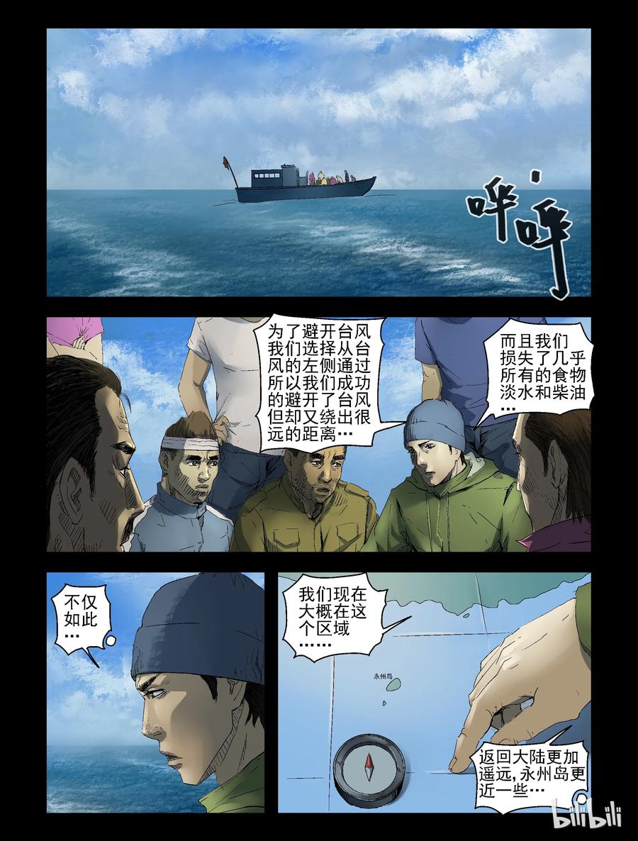158 风雨来袭-22