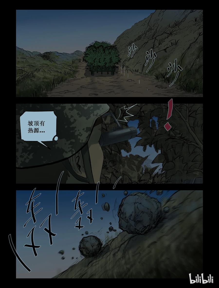 208 启智僵尸-23