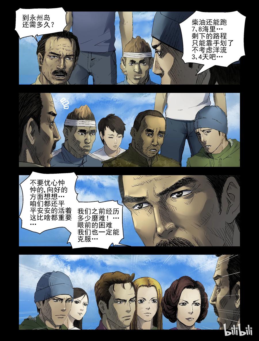 158 风雨来袭-23