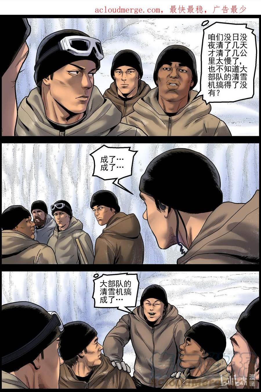 699 雪途30
