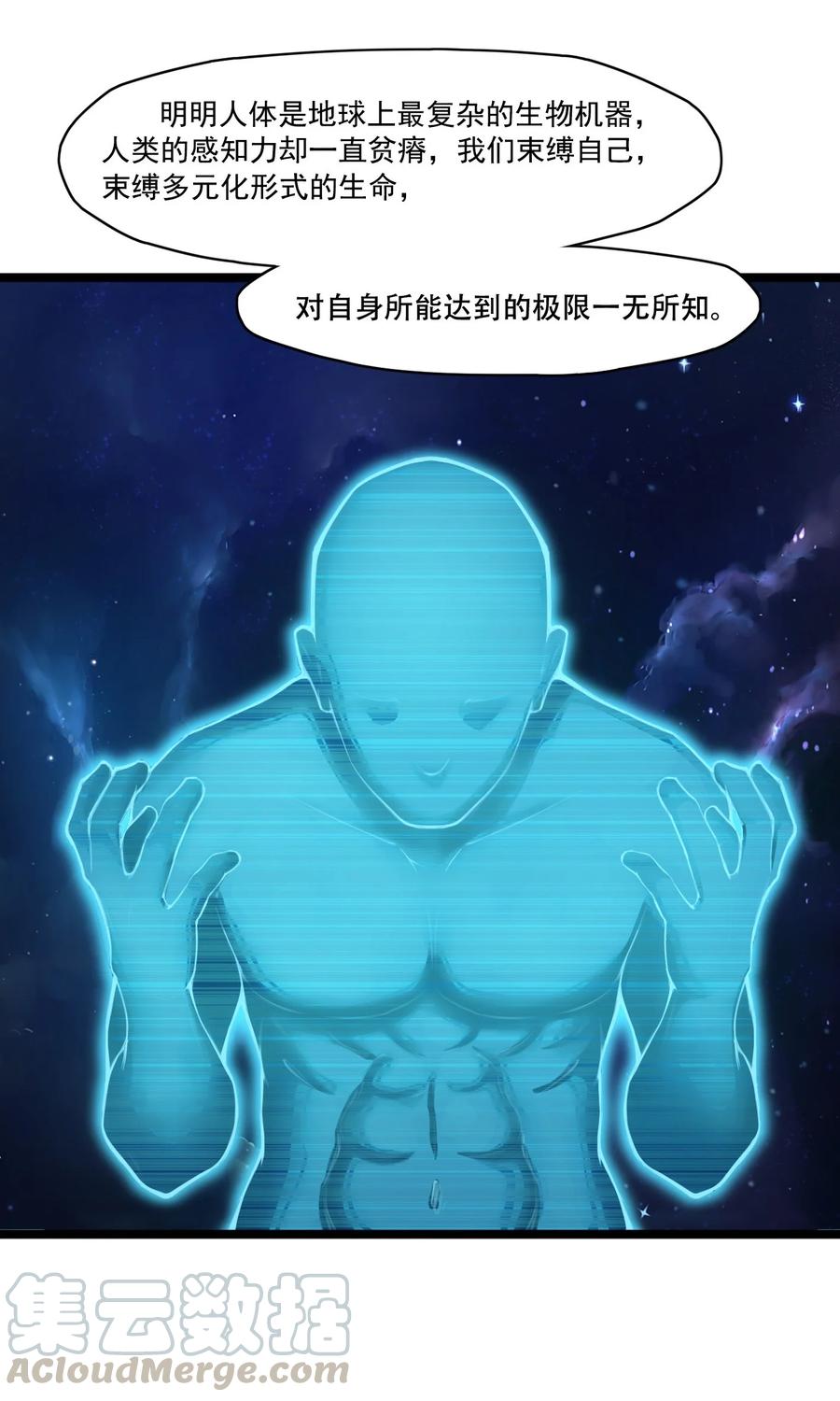 02话（下） 发布会4