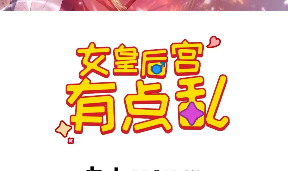 第1话 男色有毒2
