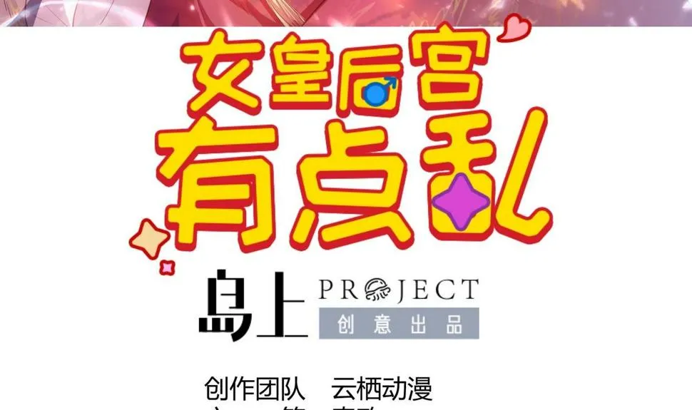 第9话 吃醋了2