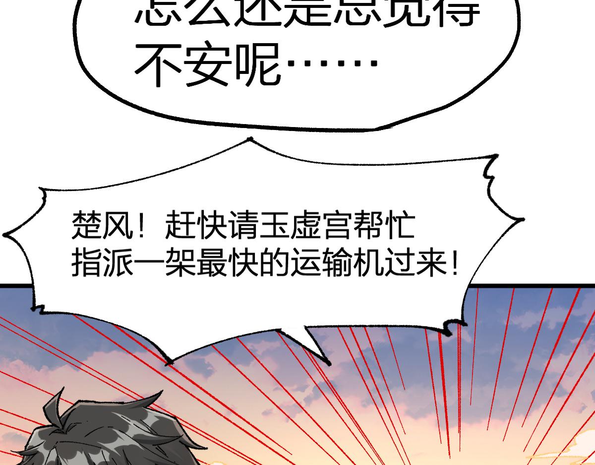 205话 回援昆仑2