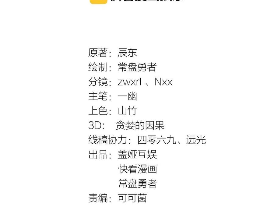 第13话 异果？3