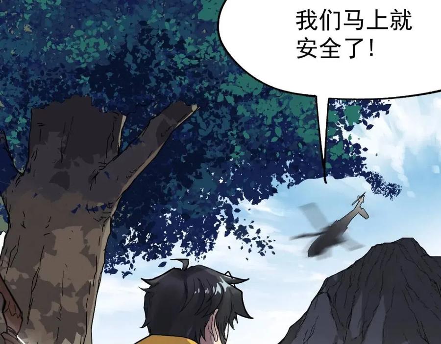 第37话 你的命，在我手里！2