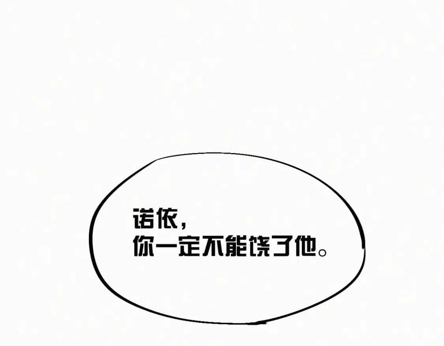 第24话 异人三天王3