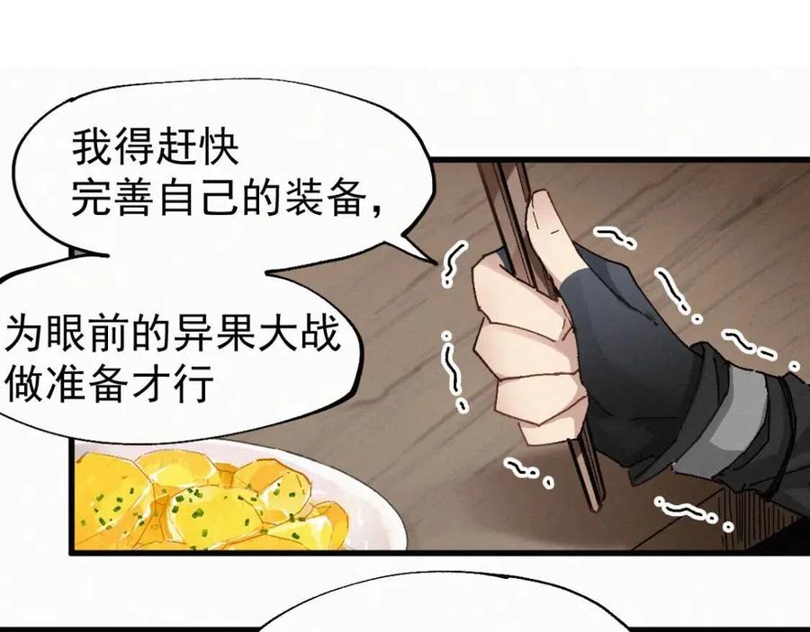 第27话 猎龙0