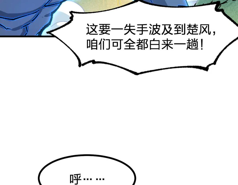 第285话 外星VS昆仑2