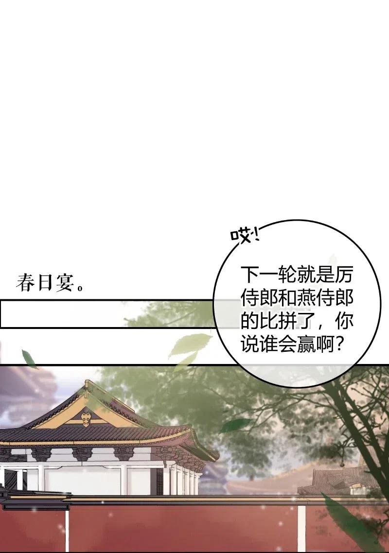 031 侍臣彩头该兑换1