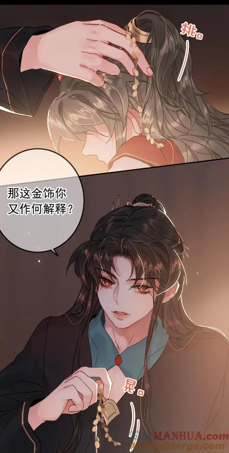 070 错怪你了？2