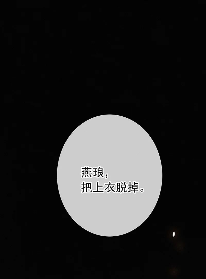 053 我帮公子涂涂药3