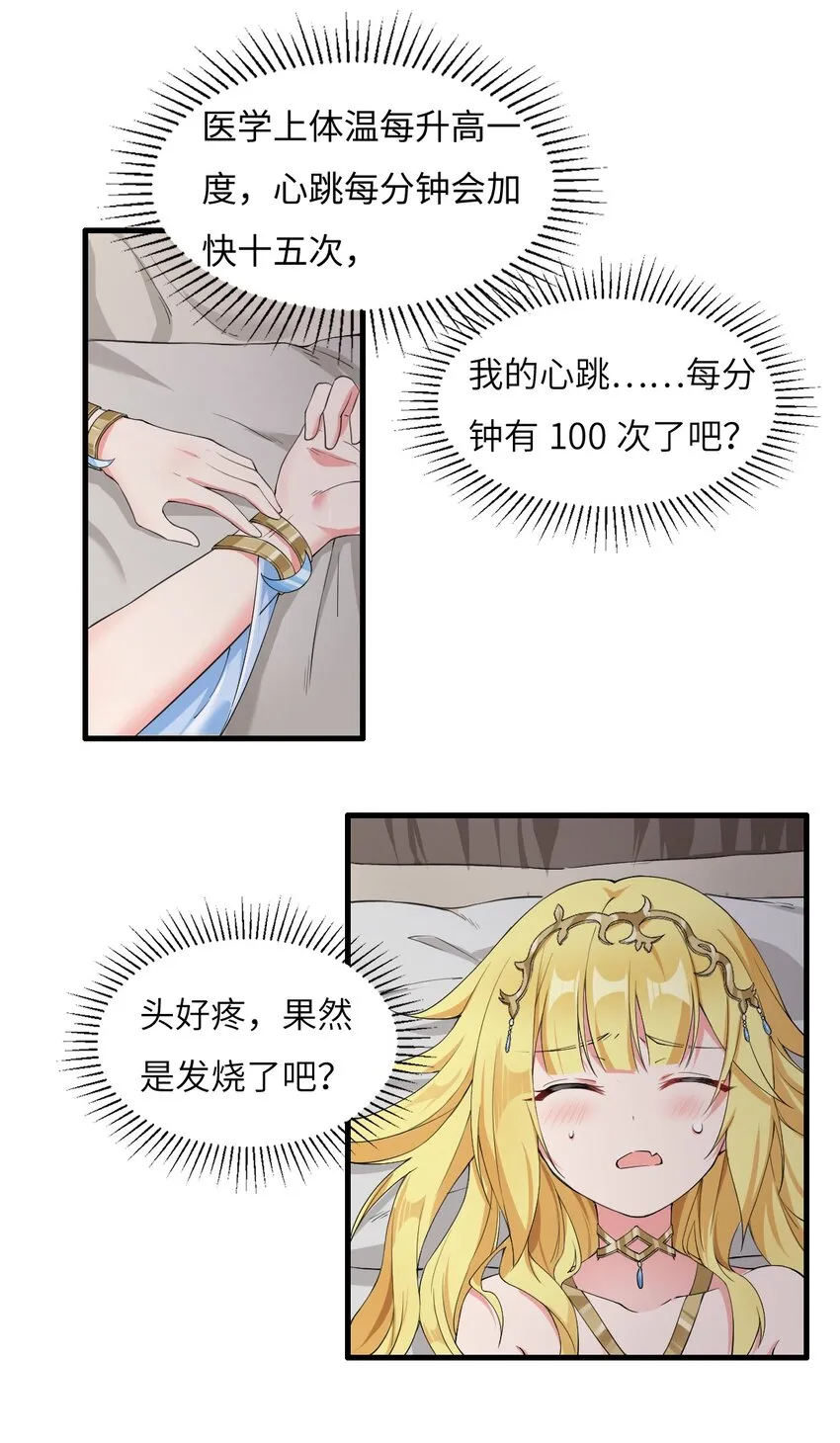 7.转职 巨斧狂战士1