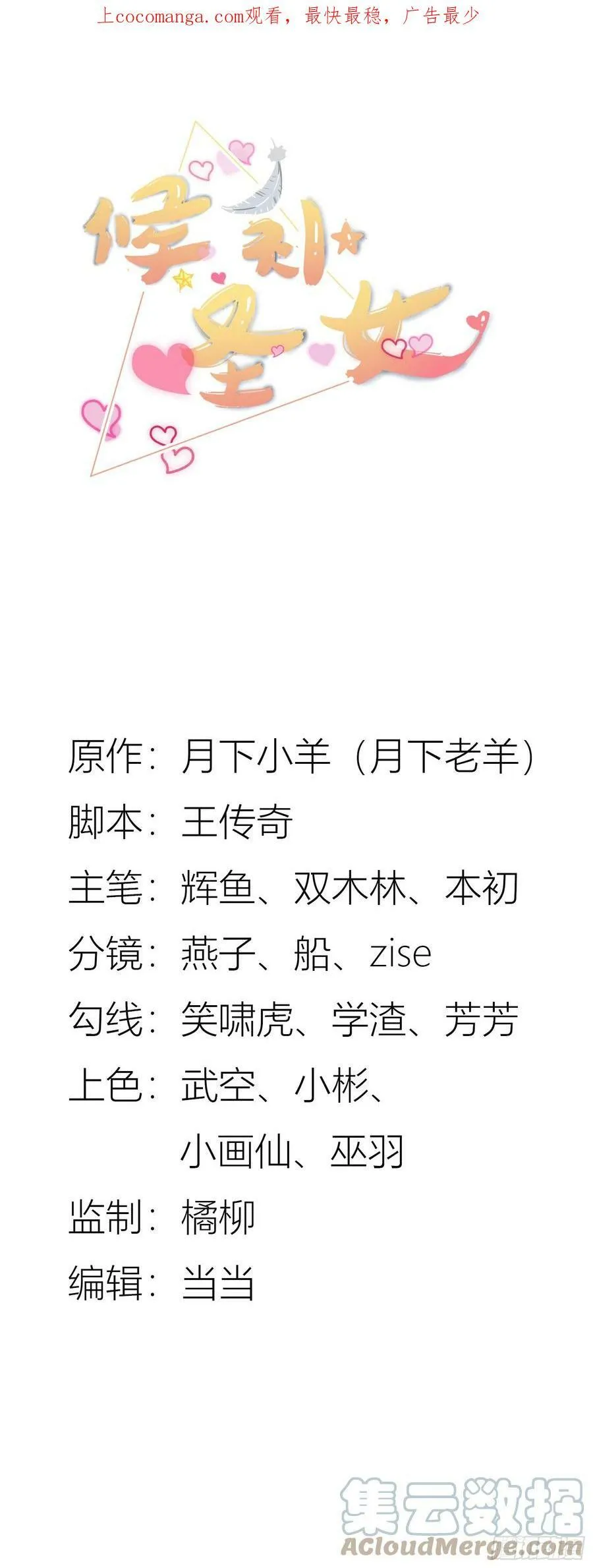 69.族长人选0