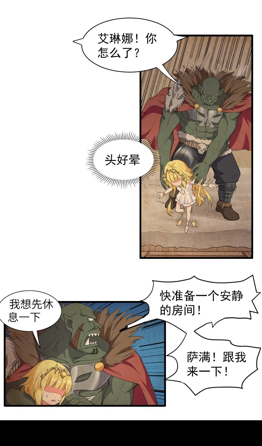 7.转职 巨斧狂战士3