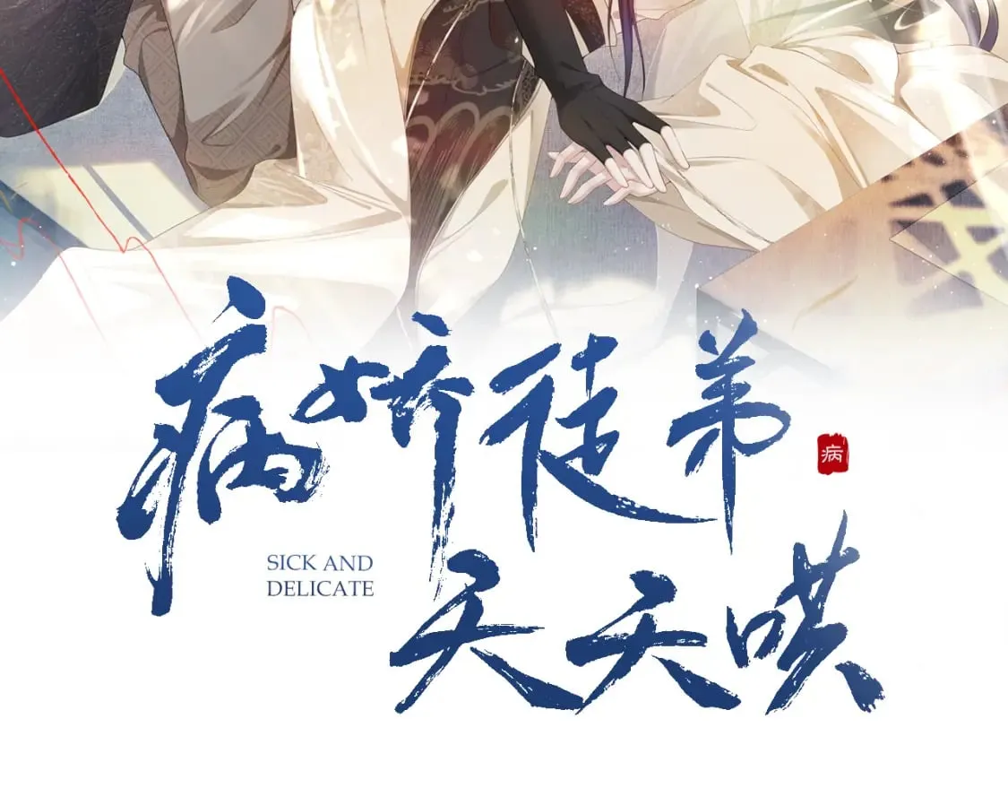第24话 混乱关系1