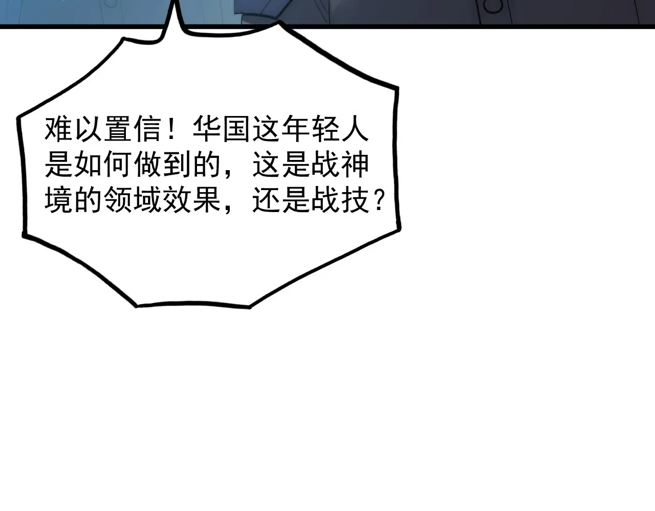 251 再战！星蝠兽王的杀手锏3