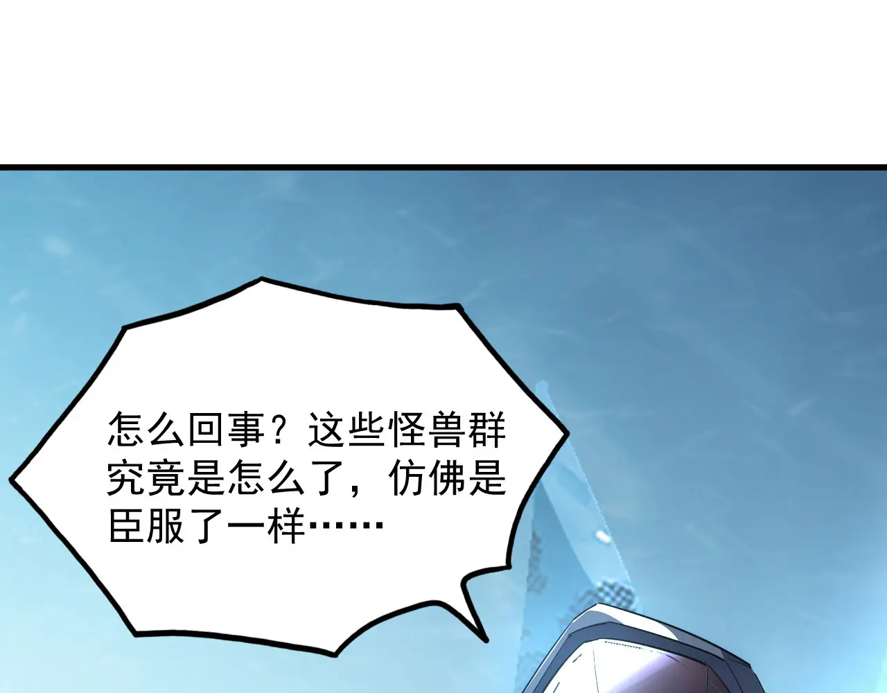 251 再战！星蝠兽王的杀手锏1