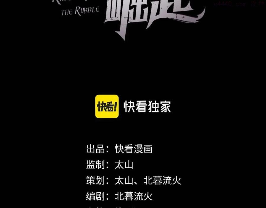 第030话 神秘洞穴·巨大收获2