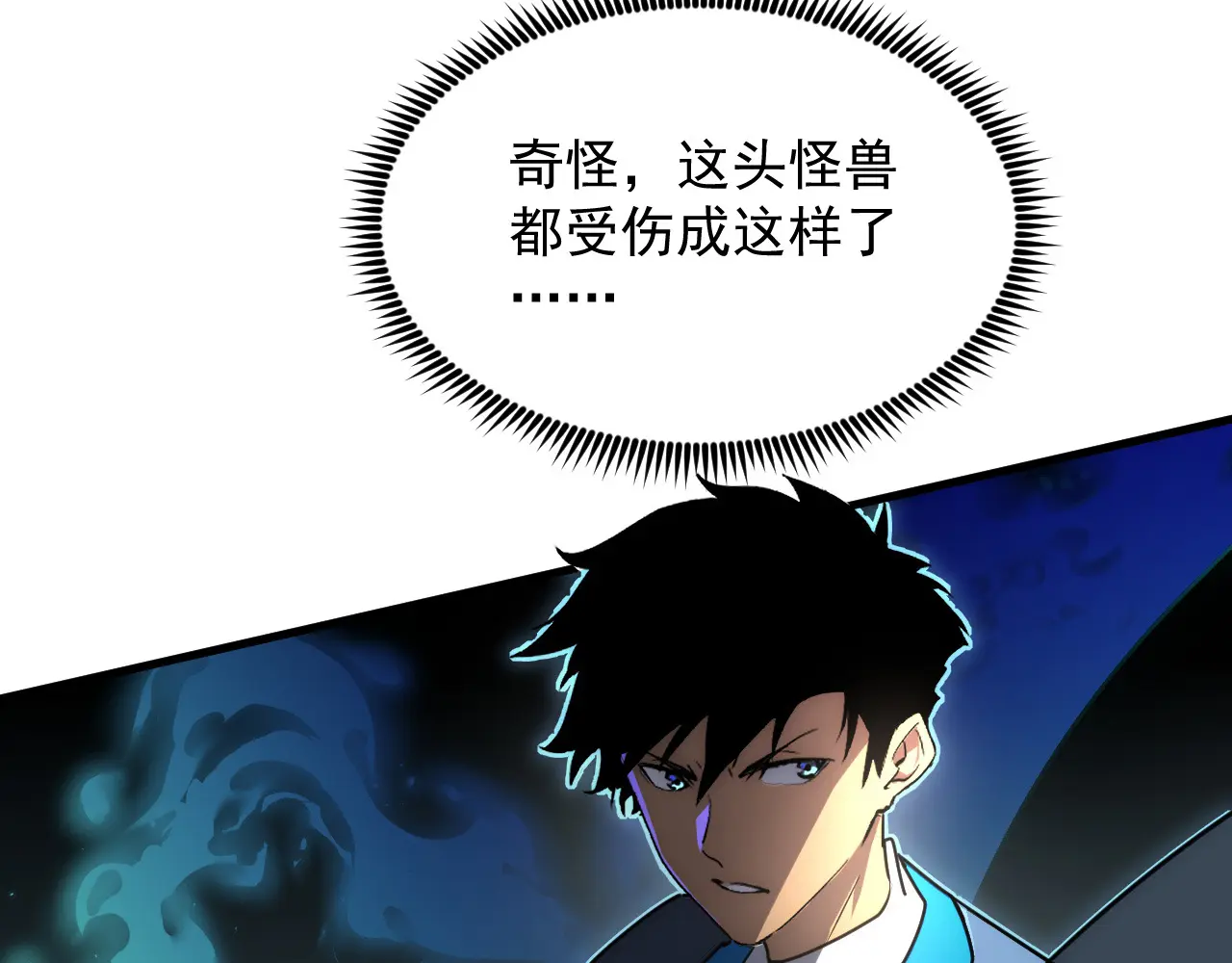 252 星蝠兽王真正的杀招！4