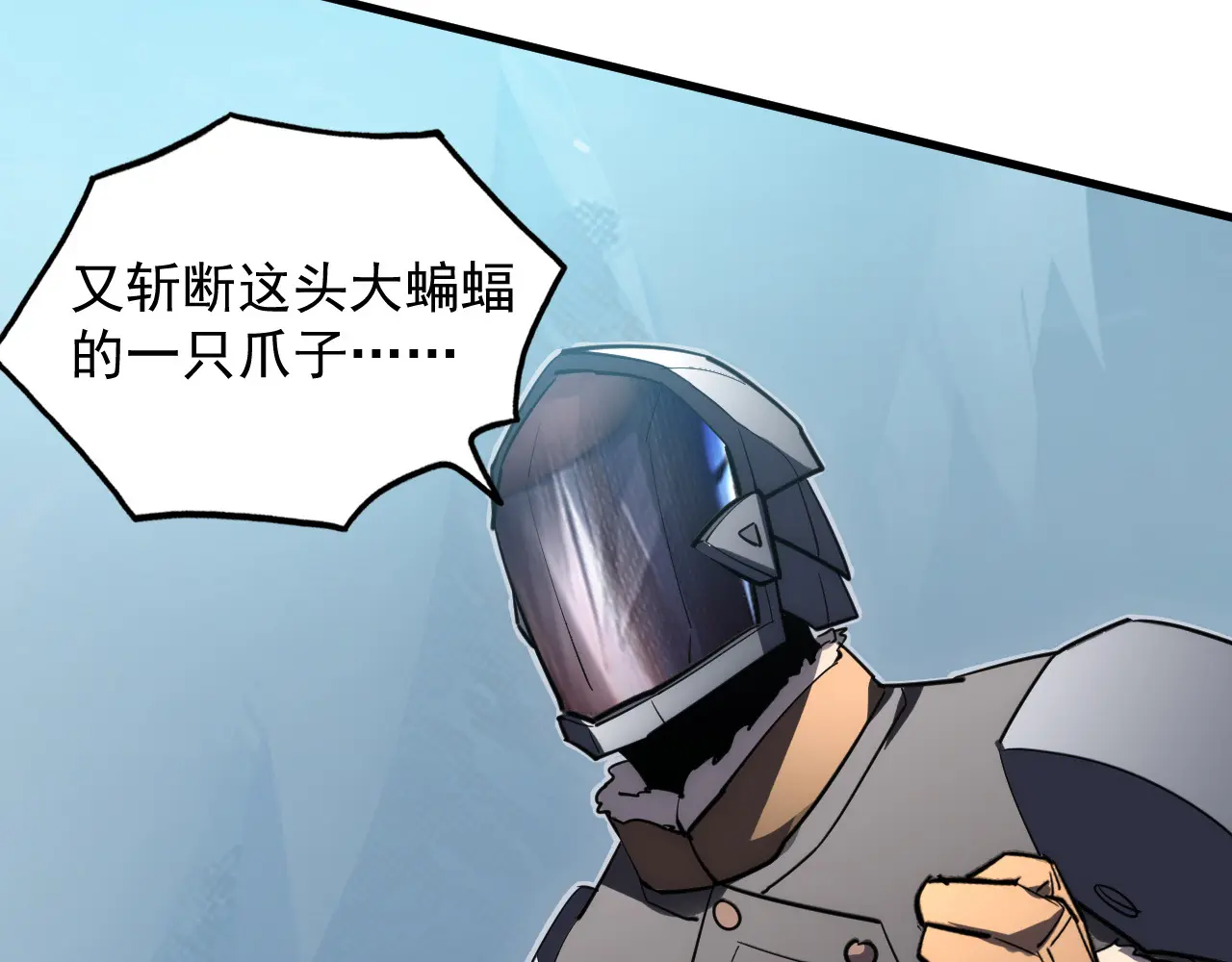 252 星蝠兽王真正的杀招！2