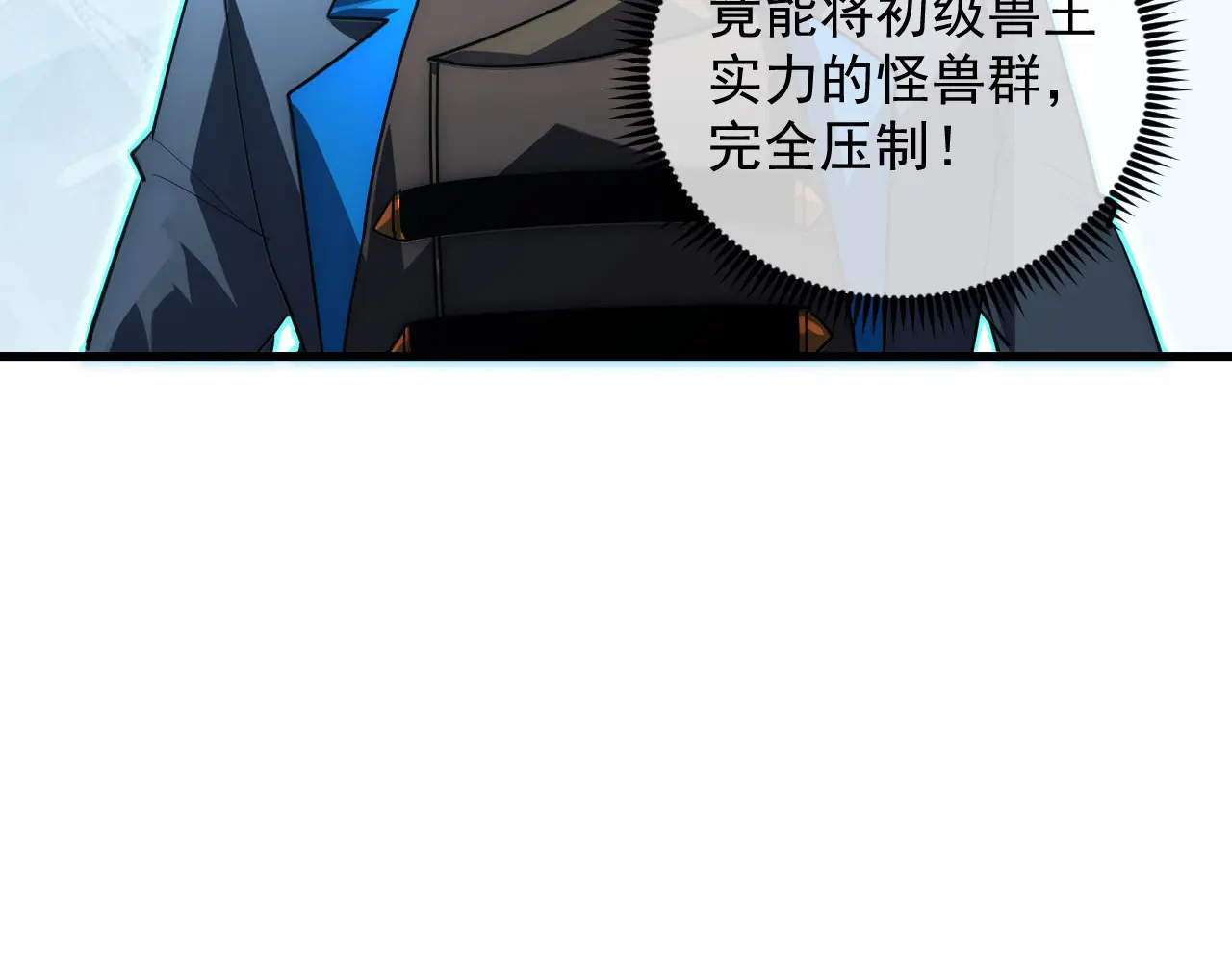 251 再战！星蝠兽王的杀手锏0