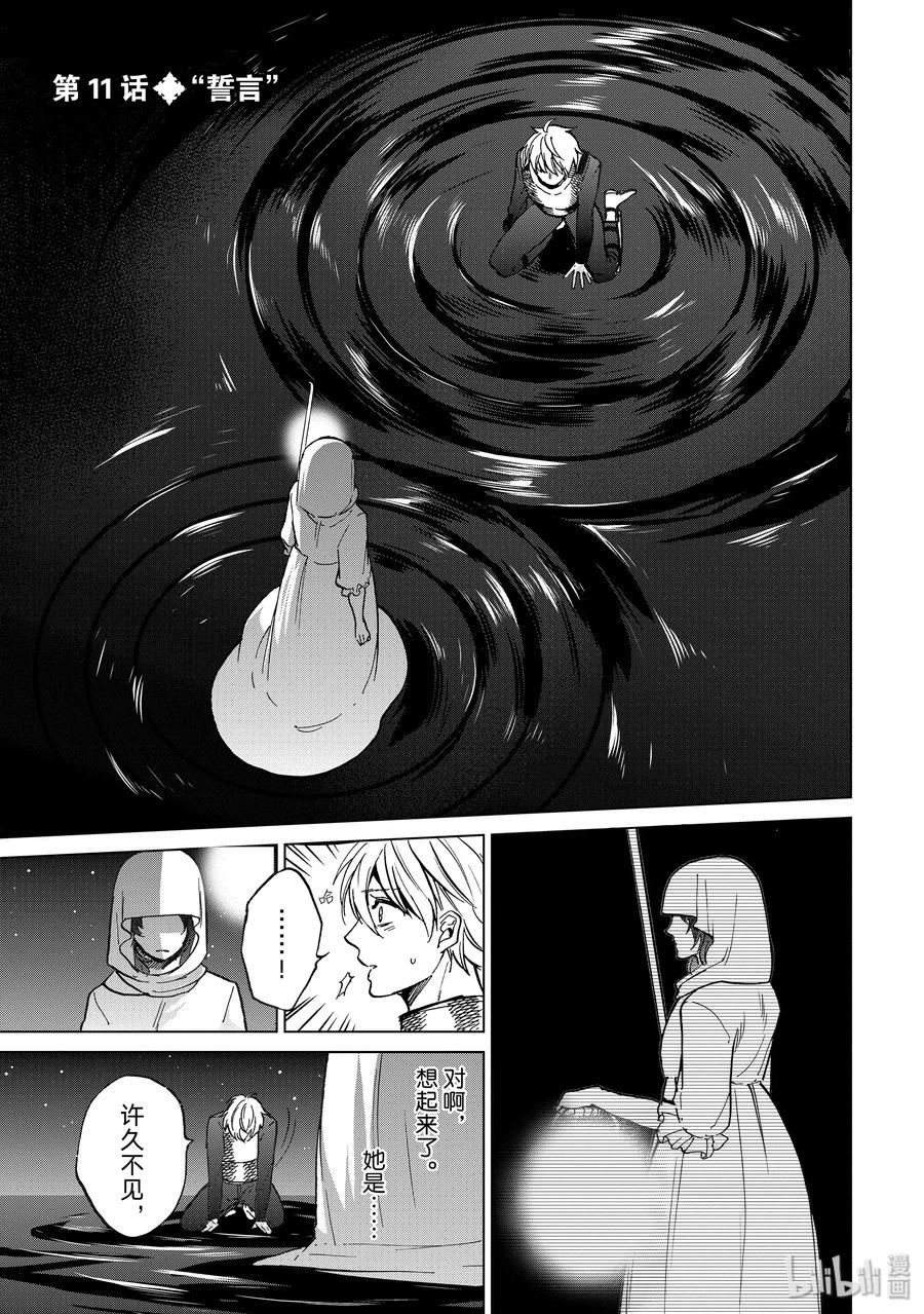 11 誓言2