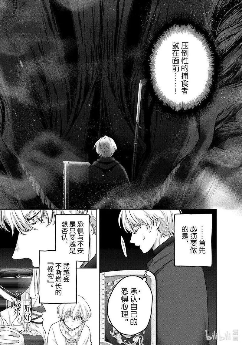 55 邪龙4
