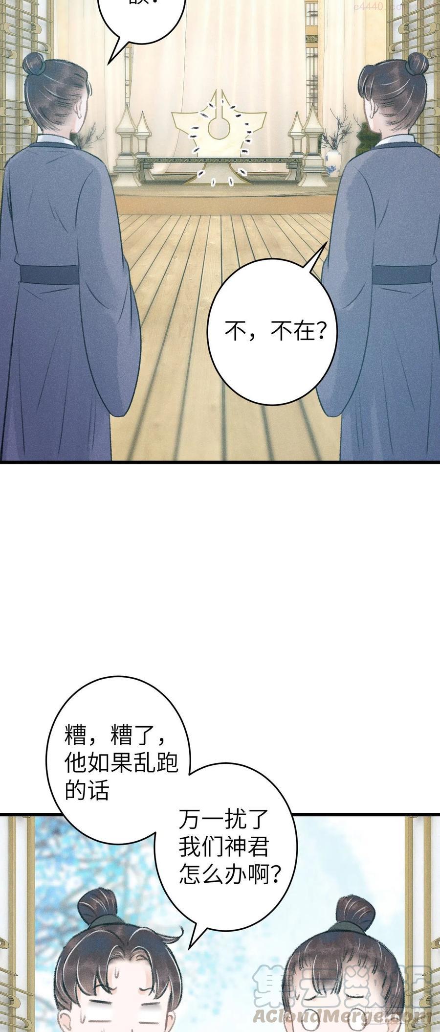 86傲娇魔王带崽跑4